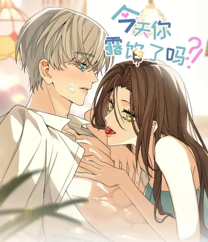 漫画《今天你露馅了吗？！》第50话 所谓的朋友第48张图