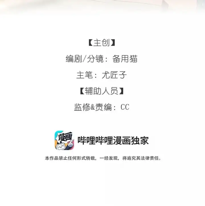漫画《今天你露馅了吗？！》第51话 赵乐儿？！第2张图