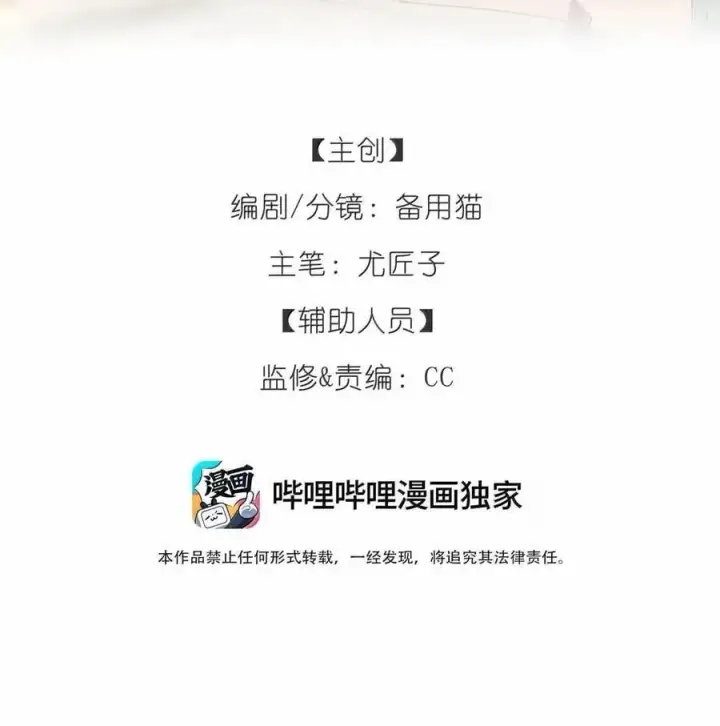 漫画《今天你露馅了吗？！》第55话 发现第57张图
