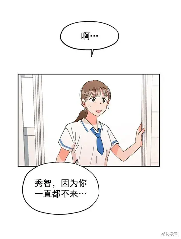 漫画《金字塔游戏》第1话第144张图