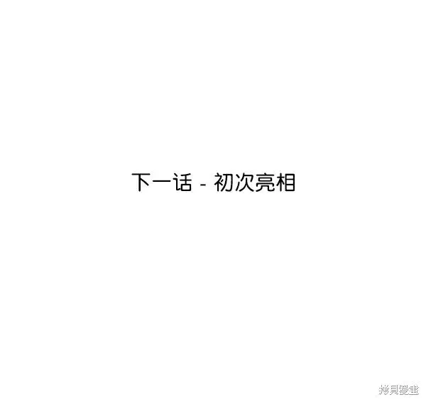 漫画《金字塔游戏》第1话第167张图