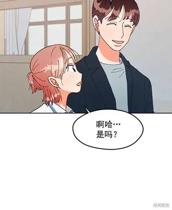 漫画《金字塔游戏》第1话第23张图