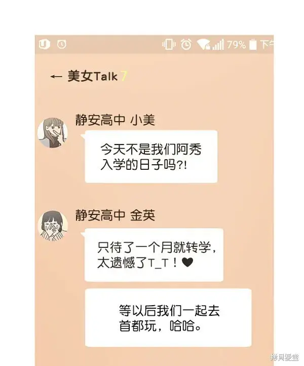 漫画《金字塔游戏》第1话第3张图