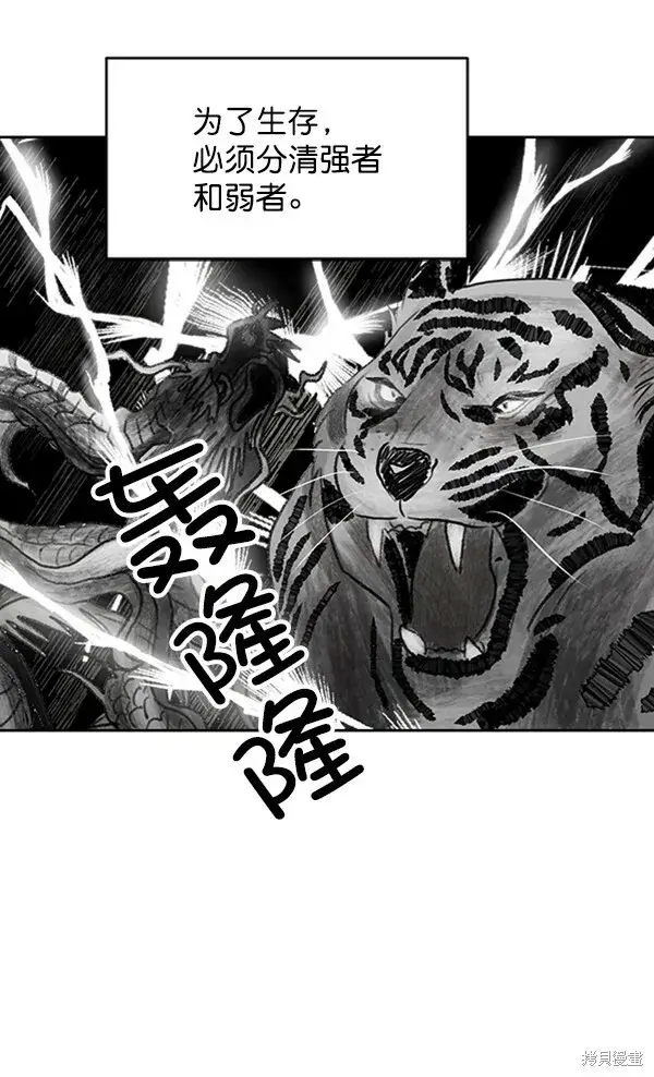漫画《金字塔游戏》第1话第30张图