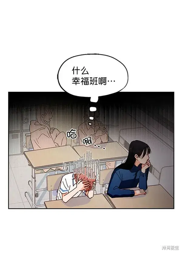 漫画《金字塔游戏》第1话第52张图