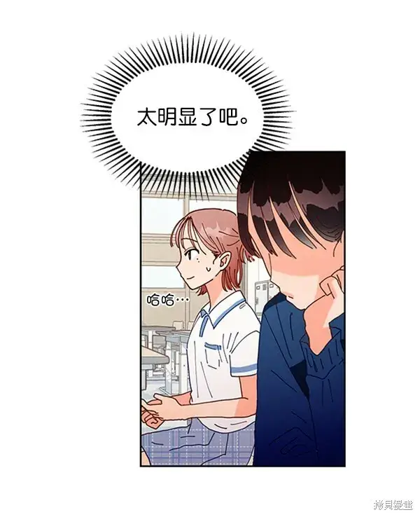 漫画《金字塔游戏》第1话第57张图