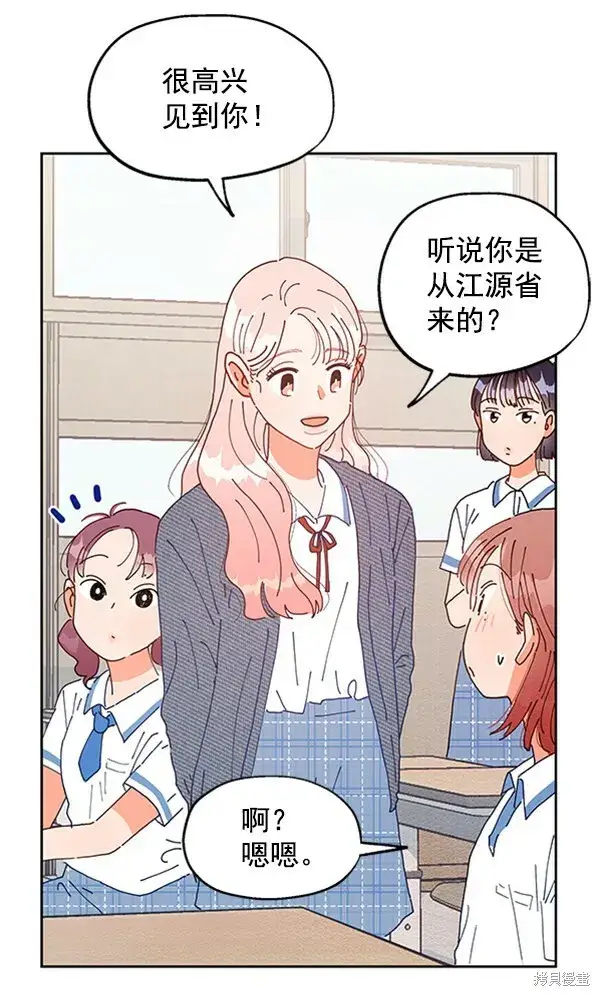 漫画《金字塔游戏》第1话第62张图