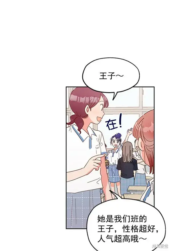 漫画《金字塔游戏》第1话第66张图