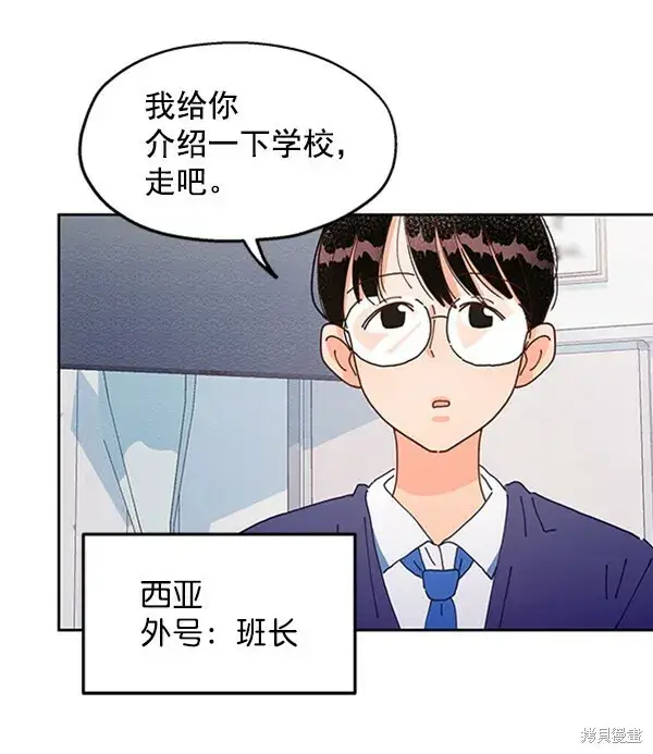 漫画《金字塔游戏》第1话第70张图