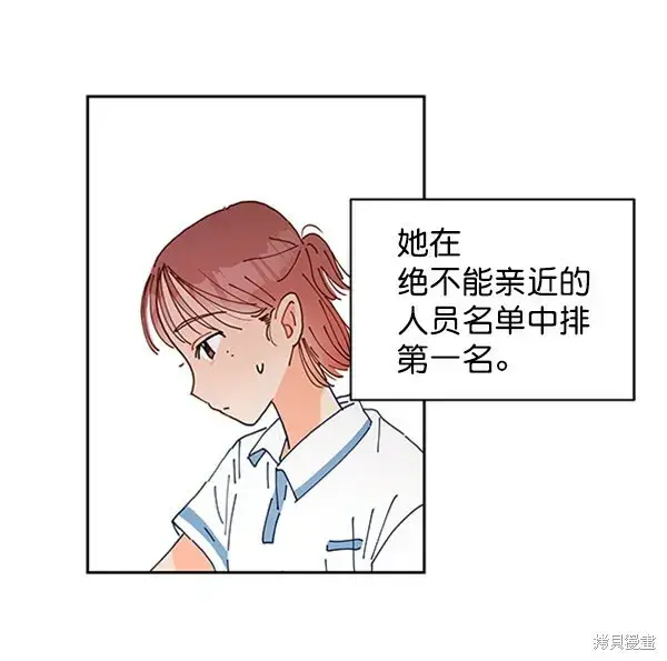漫画《金字塔游戏》第1话第89张图