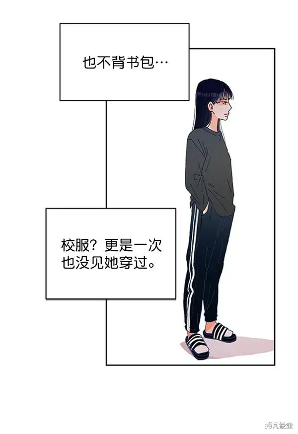 漫画《金字塔游戏》第1话第91张图
