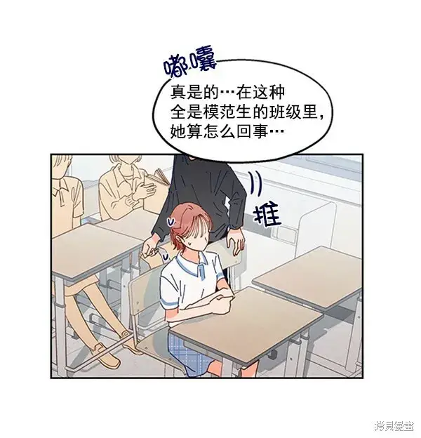 漫画《金字塔游戏》第1话第94张图