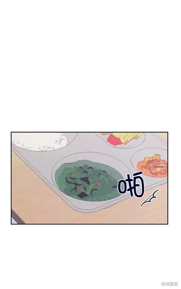 漫画《金字塔游戏》第2话第101张图