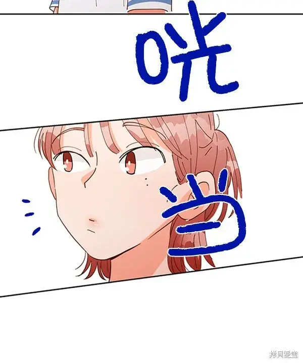 漫画《金字塔游戏》第2话第105张图
