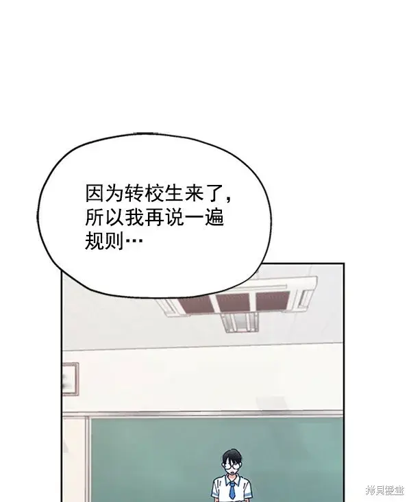漫画《金字塔游戏》第2话第11张图