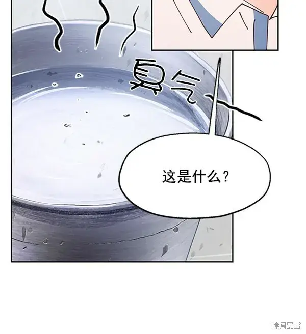 漫画《金字塔游戏》第2话第114张图