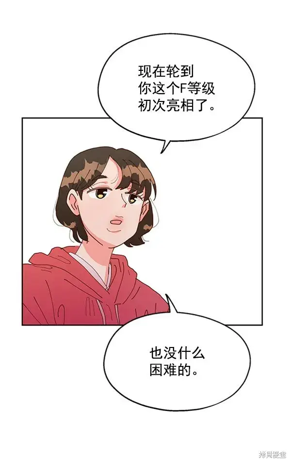 漫画《金字塔游戏》第2话第115张图