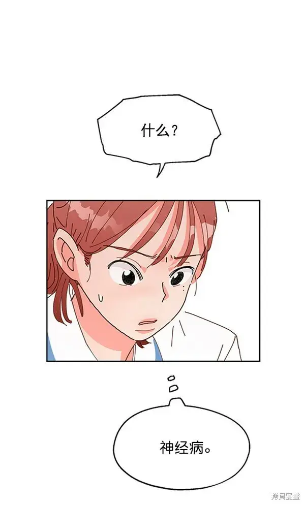漫画《金字塔游戏》第2话第118张图