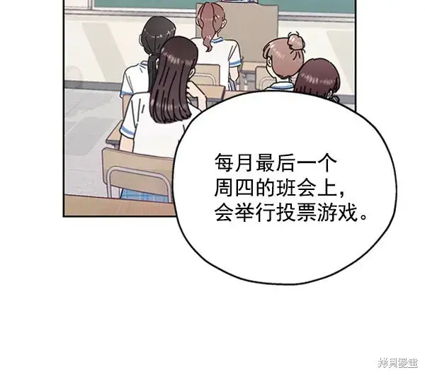 漫画《金字塔游戏》第2话第12张图