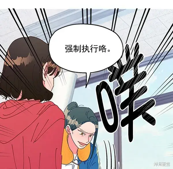 漫画《金字塔游戏》第2话第122张图