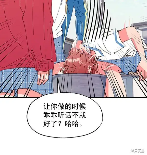 漫画《金字塔游戏》第2话第123张图