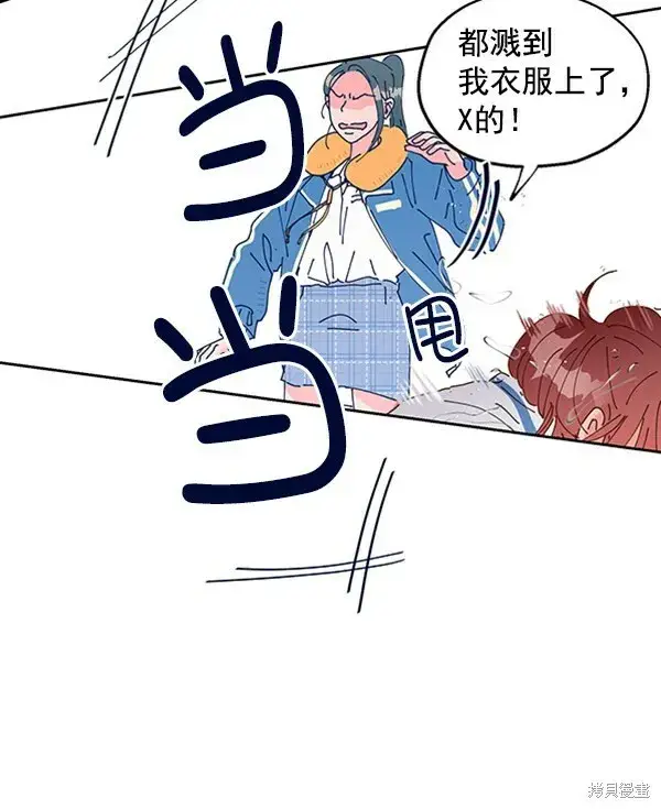 漫画《金字塔游戏》第2话第128张图