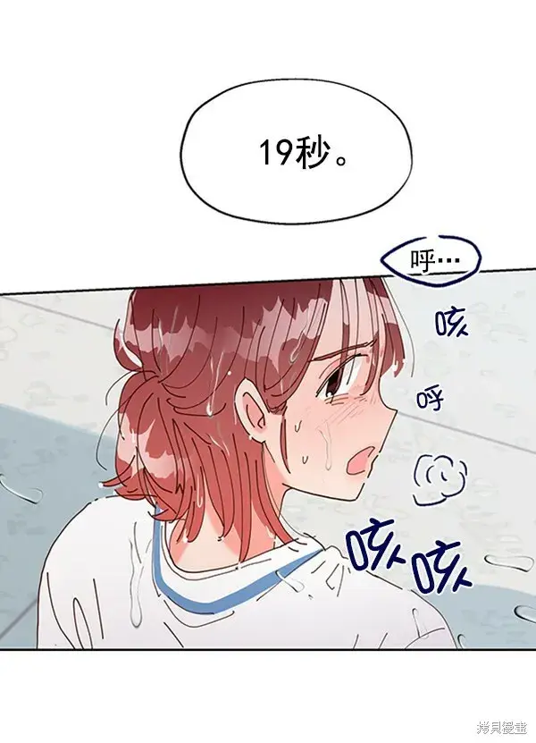 漫画《金字塔游戏》第2话第130张图
