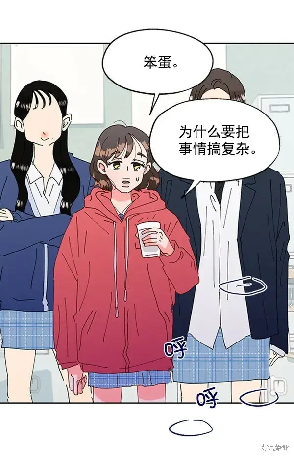 漫画《金字塔游戏》第2话第131张图