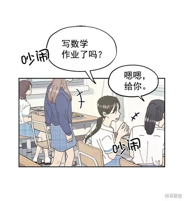 漫画《金字塔游戏》第2话第142张图
