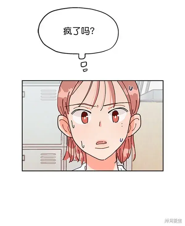 漫画《金字塔游戏》第2话第19张图