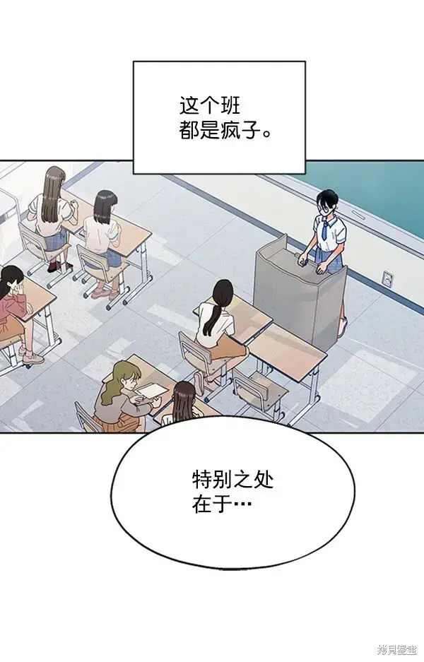 漫画《金字塔游戏》第2话第20张图