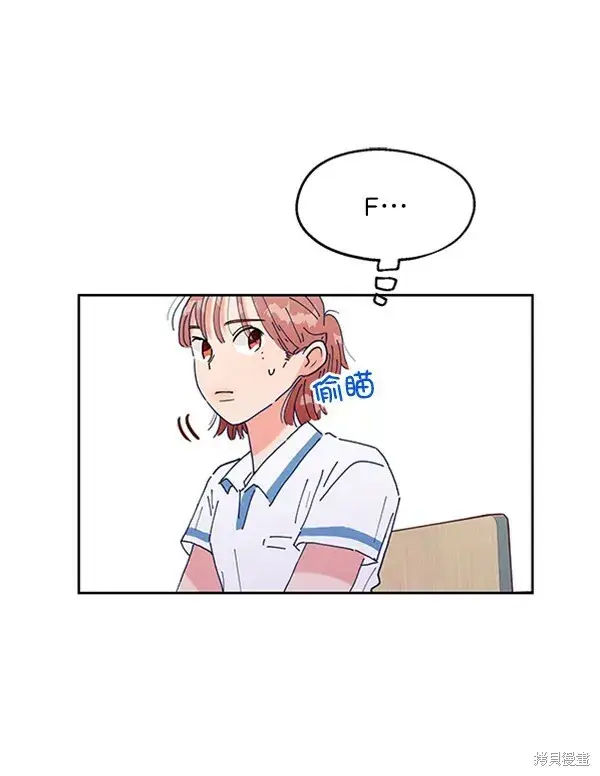 漫画《金字塔游戏》第2话第22张图