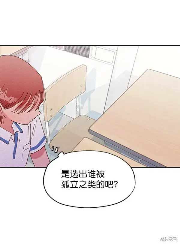 漫画《金字塔游戏》第2话第23张图