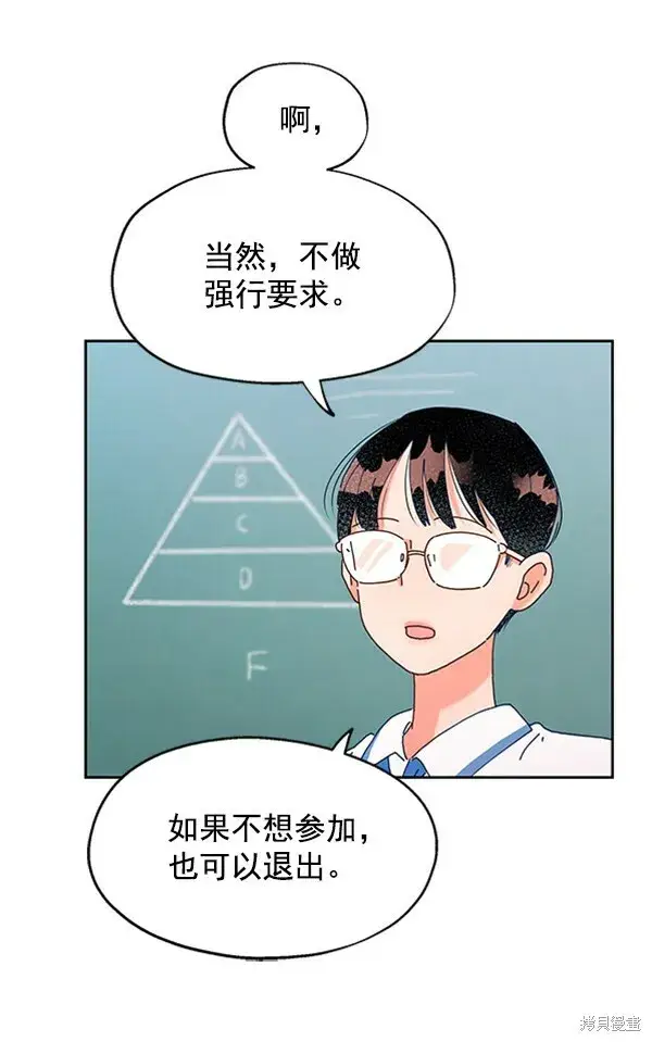 漫画《金字塔游戏》第2话第26张图