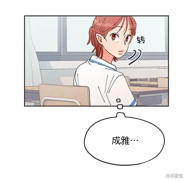漫画《金字塔游戏》第2话第37张图