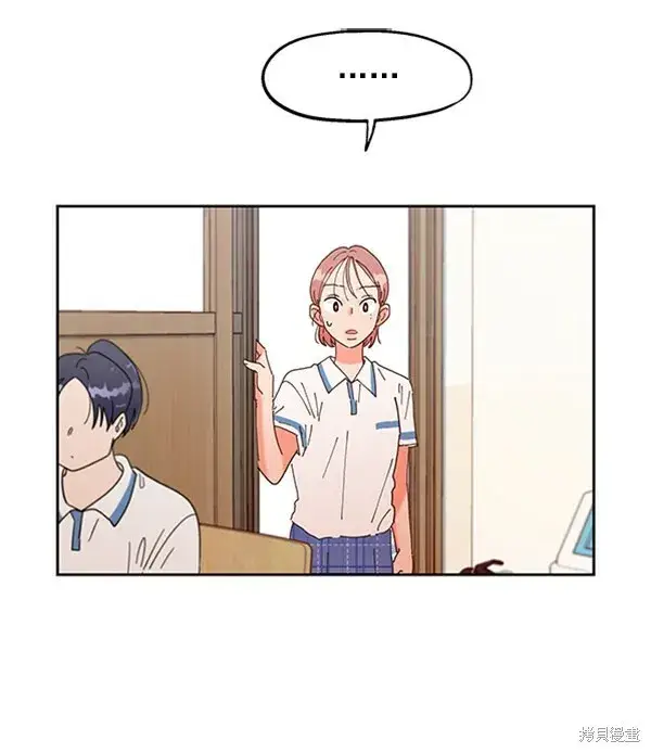 漫画《金字塔游戏》第2话第4张图