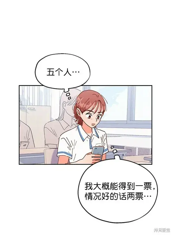 漫画《金字塔游戏》第2话第40张图