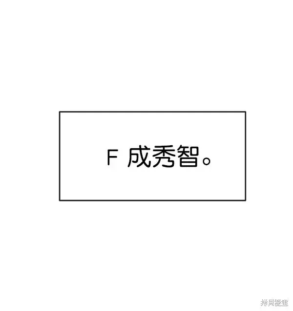 漫画《金字塔游戏》第2话第43张图