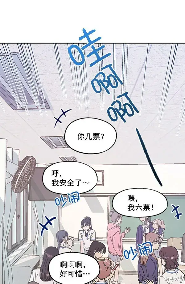 漫画《金字塔游戏》第2话第47张图