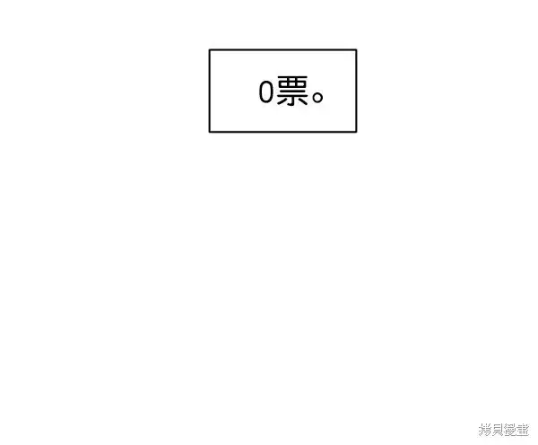 漫画《金字塔游戏》第2话第49张图
