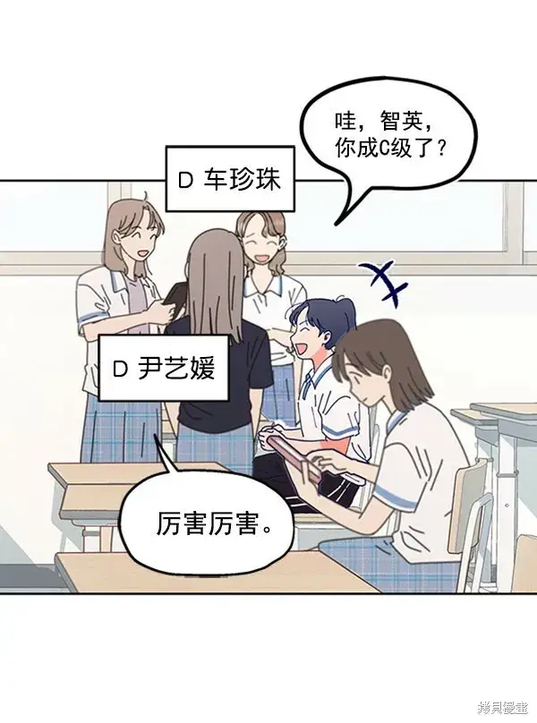 漫画《金字塔游戏》第2话第51张图