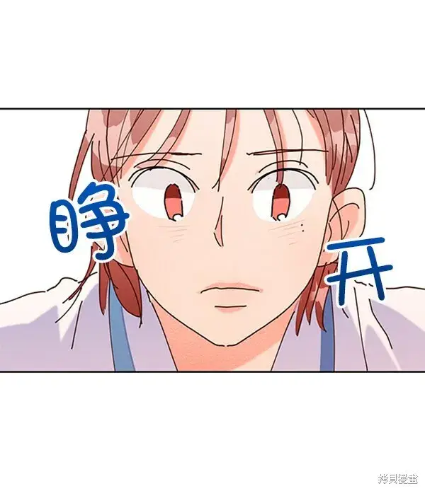 漫画《金字塔游戏》第2话第71张图
