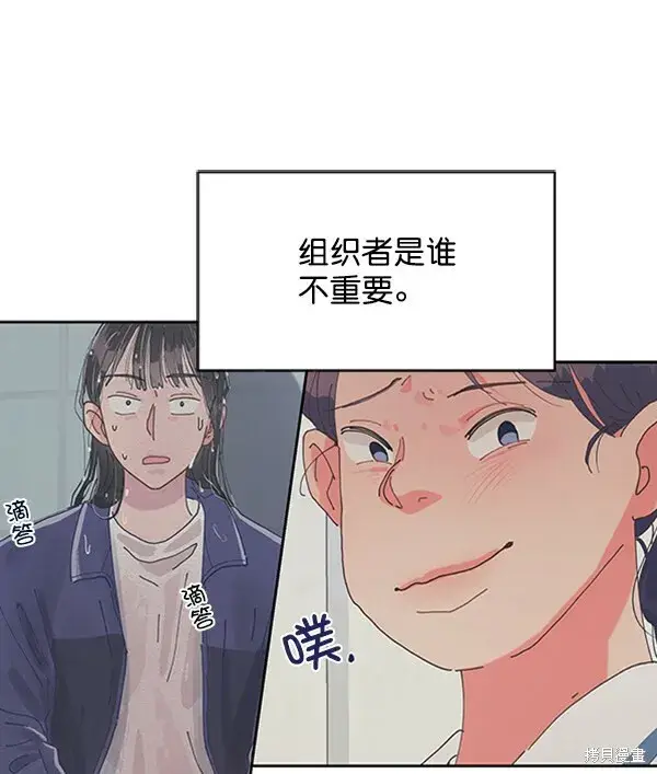 漫画《金字塔游戏》第2话第80张图