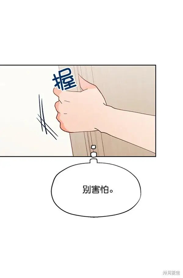 漫画《金字塔游戏》第2话第89张图