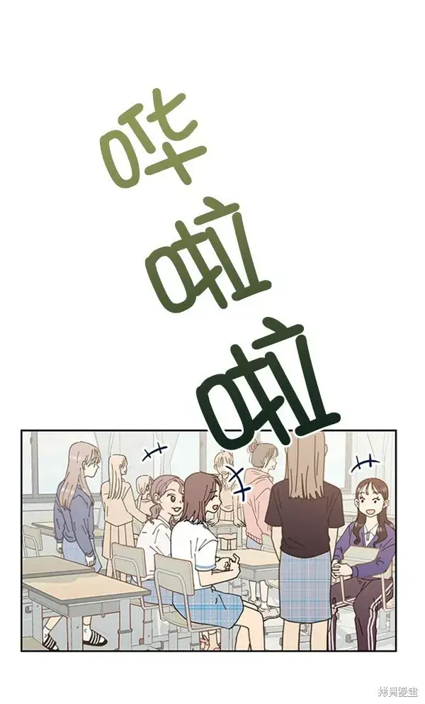 漫画《金字塔游戏》第2话第90张图