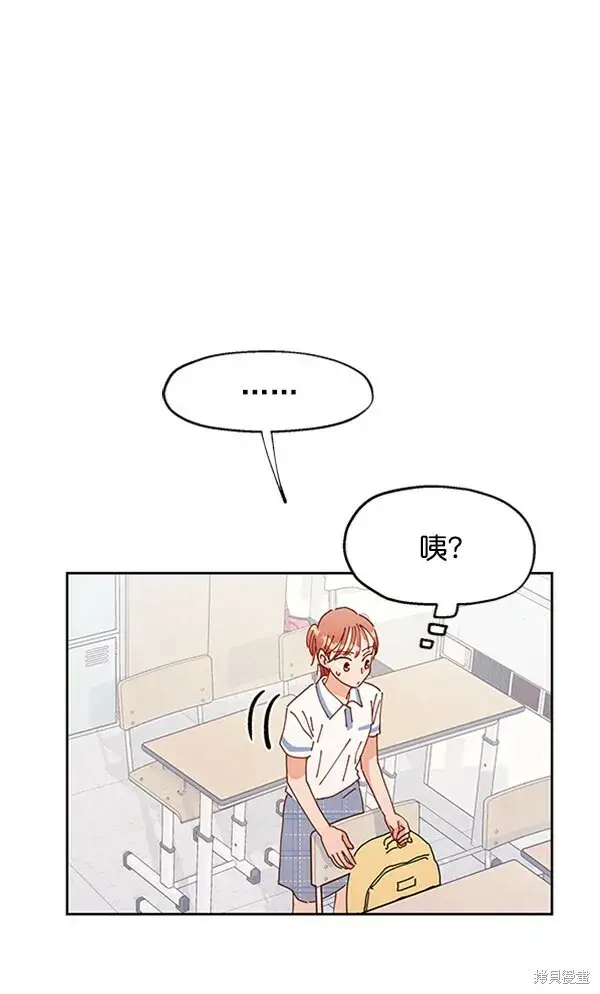 漫画《金字塔游戏》第2话第92张图