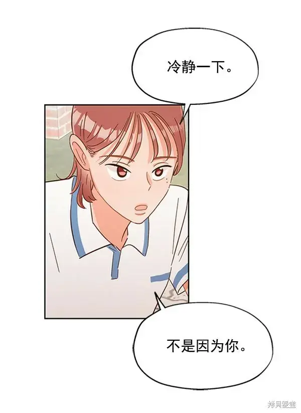 漫画《金字塔游戏》第3话第102张图