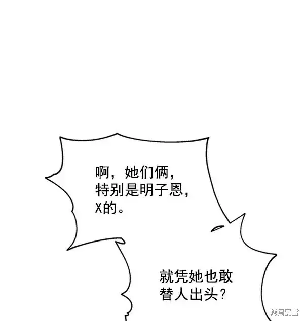 漫画《金字塔游戏》第3话第122张图