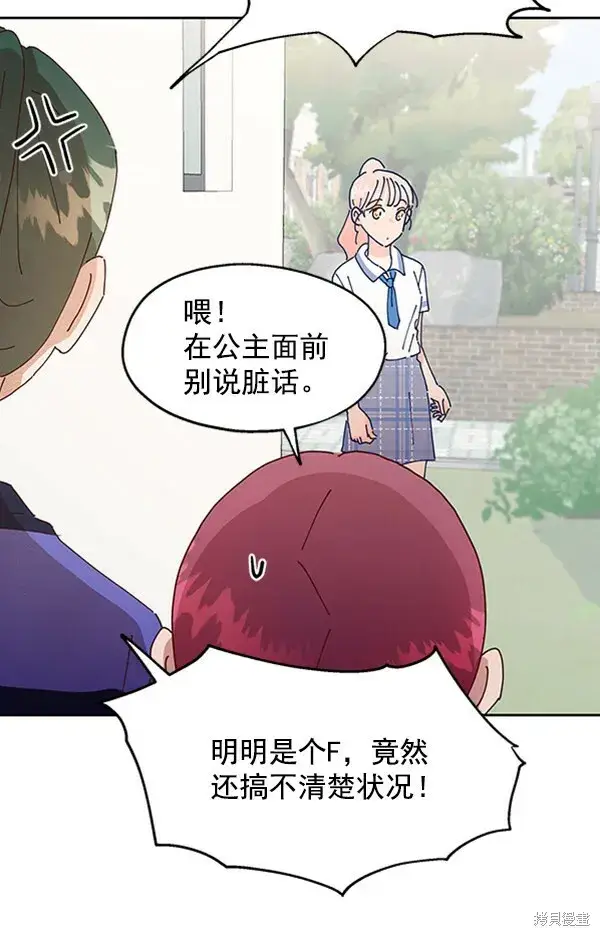 漫画《金字塔游戏》第3话第123张图