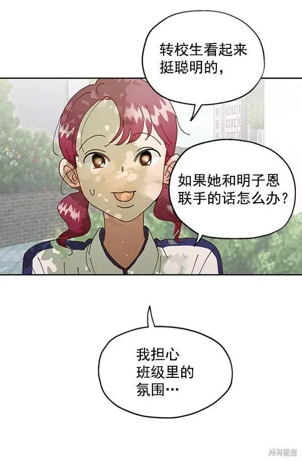 漫画《金字塔游戏》第3话第129张图